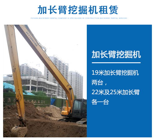 超長臂挖掘機租賃站 ?？h超長臂挖掘機 晴雨建設工程機械租賃