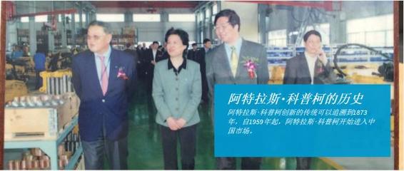 全球工程機(jī)械制造商十強(qiáng)阿特拉斯&middot;科普柯公司采購(gòu)達(dá)寶利. - 達(dá)寶利人體工學(xué)家居 - Chiphell - 分享與交流用戶(hù)體驗(yàn)