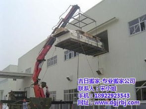 搬家公司 吉日搬家一條龍服務(wù) 辦公室搬家公司